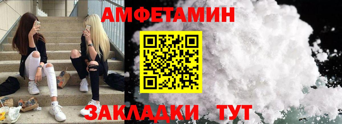 Амфетамин  Вход с VPN  Камышлов  Амфетамин Розовый 