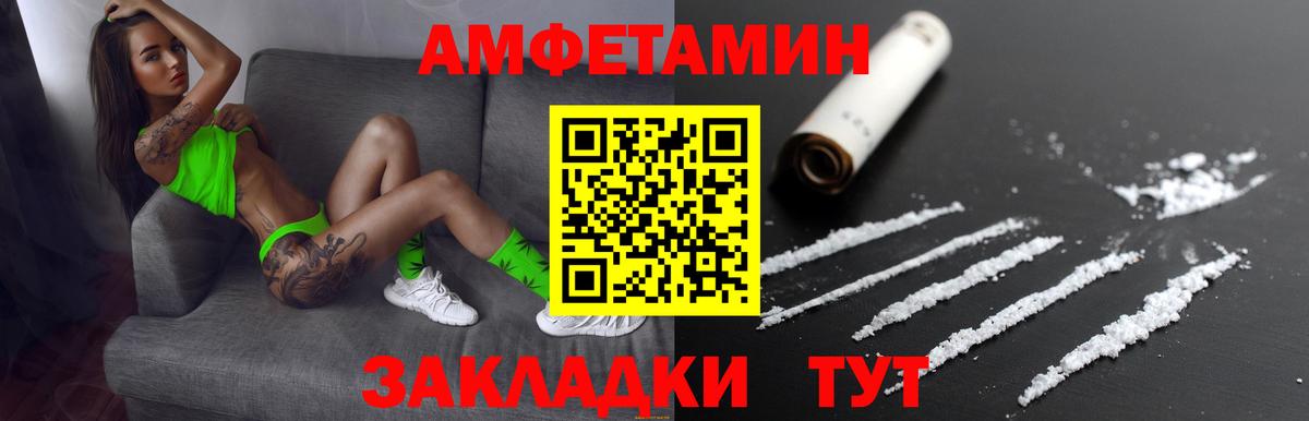 Amphetamine VHQ Камышлов