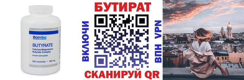 Бутират BDO 33%  купить наркоту  Камышлов 