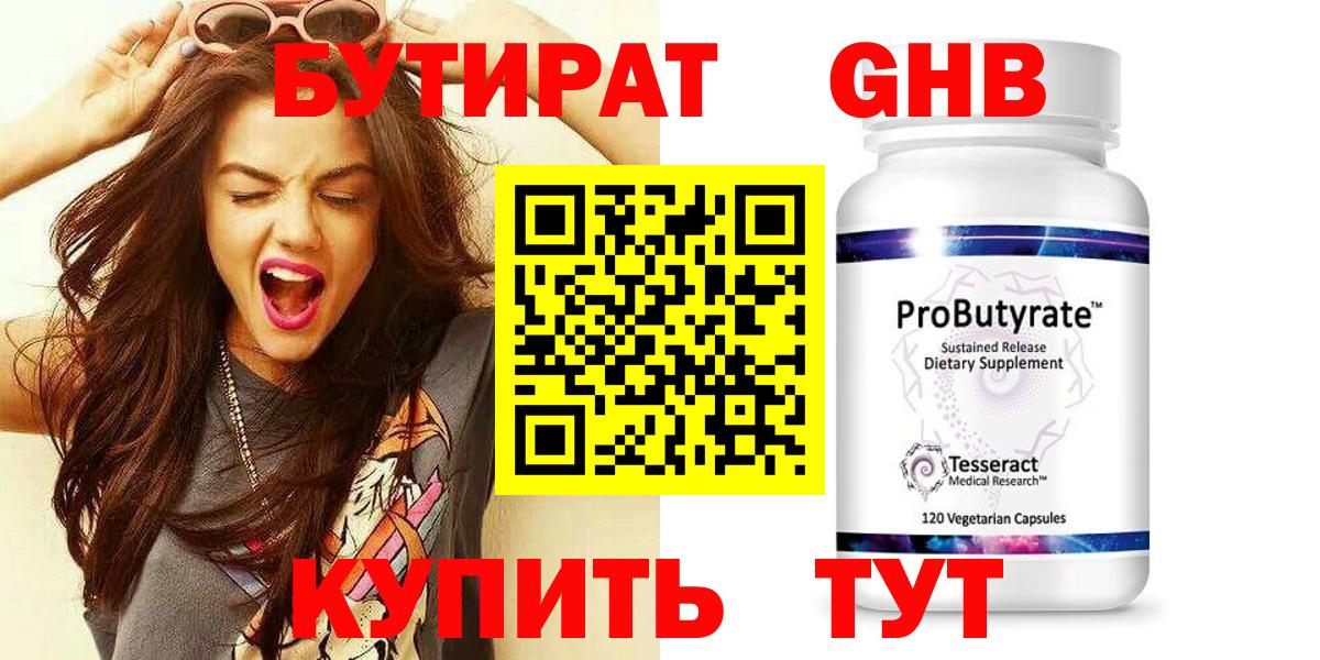 БУТИРАТ оксана  Камышлов 