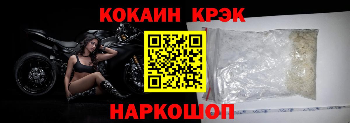 КОКАИН Колумбийский  Вход с VPN  Камышлов 