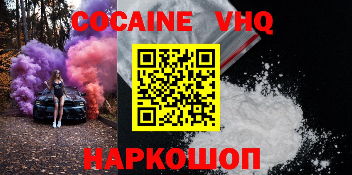 COCAIN Боливия Камышлов