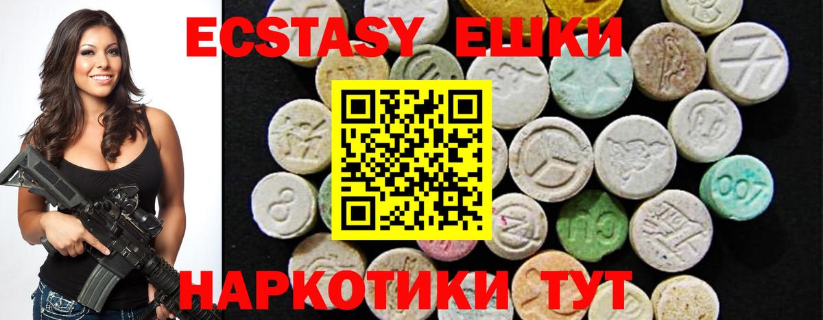 Экстази 280мг  Ecstasy Punisher  Ecstasy  Камышлов 