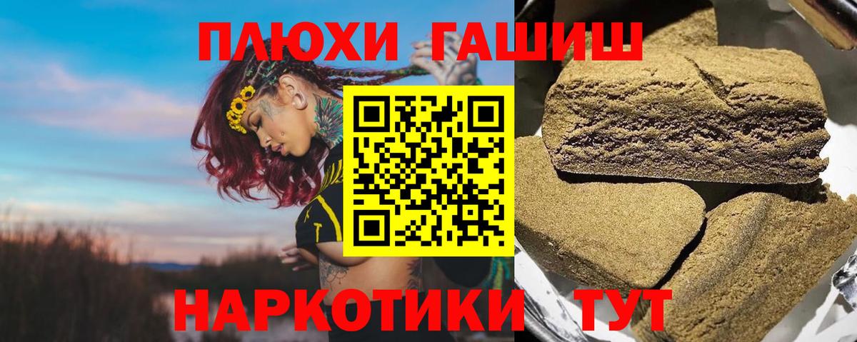 Гашиш Cannabis  ГАШИШ  Вход с VPN  Камышлов  ГАШИШ hashish 