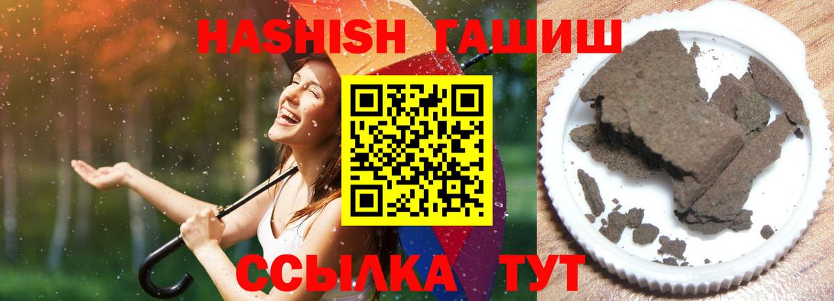 ГАШ ice o lator  ГАШ  Камышлов  ГАШИШ хэш 