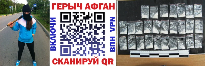 Героин Афган  Камышлов 