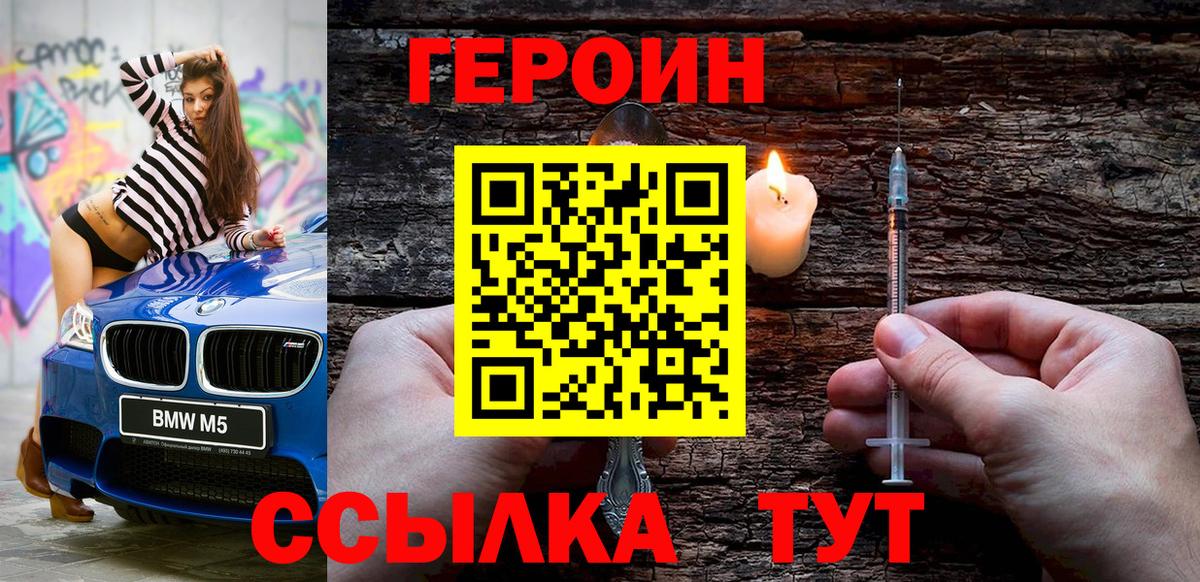 Камышлов  ГЕРОИН белый  Вход с VPN 