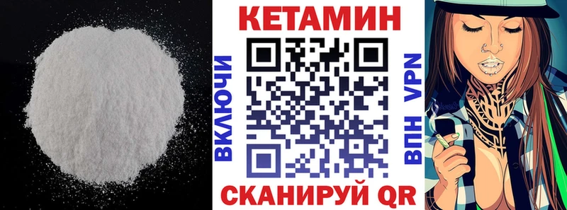 Кетамин VHQ  Камышлов 