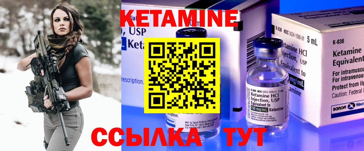 КЕТАМИН ketamine  Вход с VPN  Камышлов 