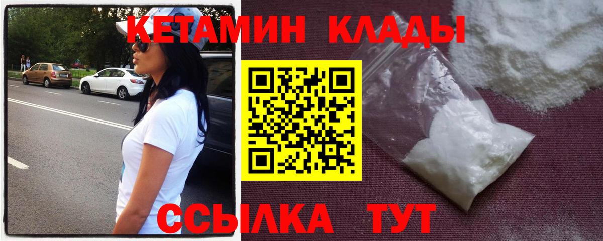 КЕТАМИН ketamine Камышлов