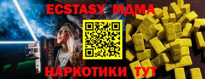 молекула духа Гатчина