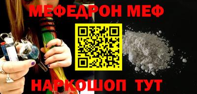 мефедрон мука Гай