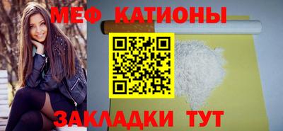 мефедрон мука Гай