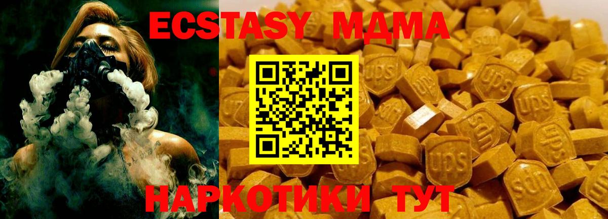 MDMA кристаллы  MDMA кристаллы  MDMA  Камышлов 