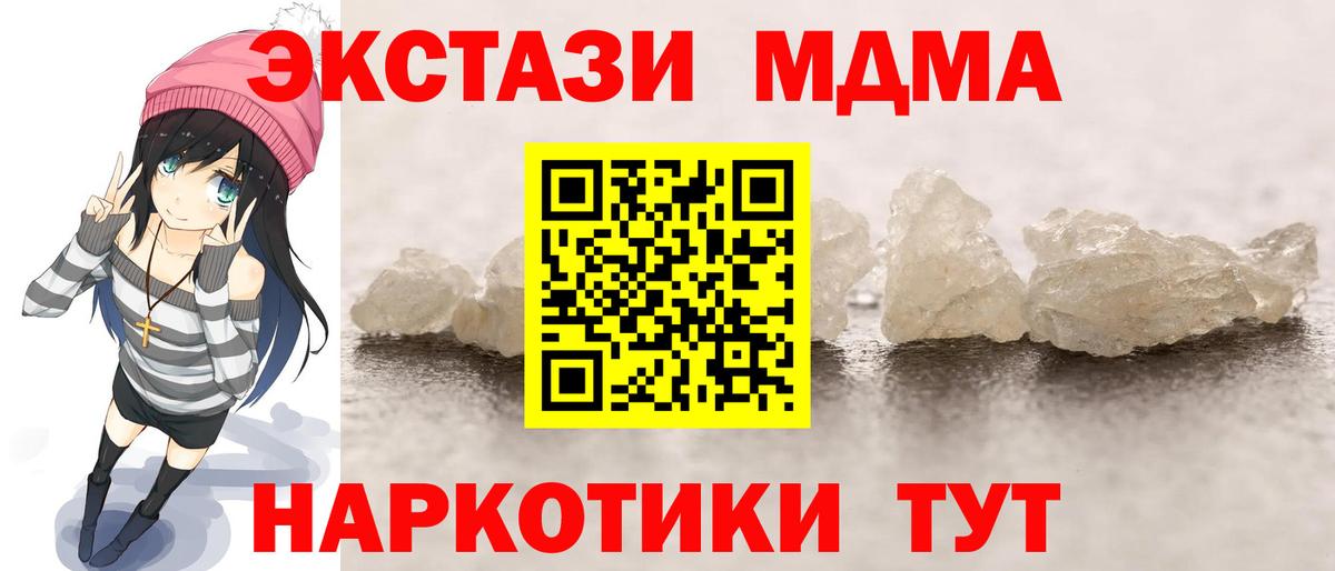 МДМА Molly  Вход с VPN  Камышлов  MDMA crystal 