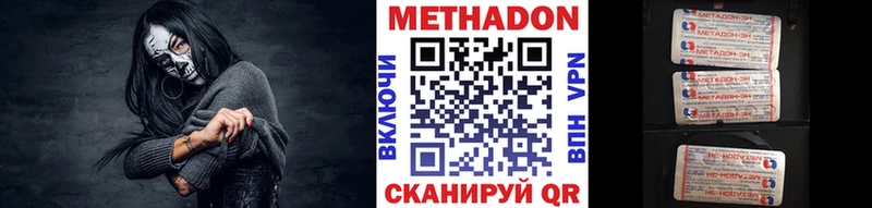 цена наркотик Камышлов Метадон methadone