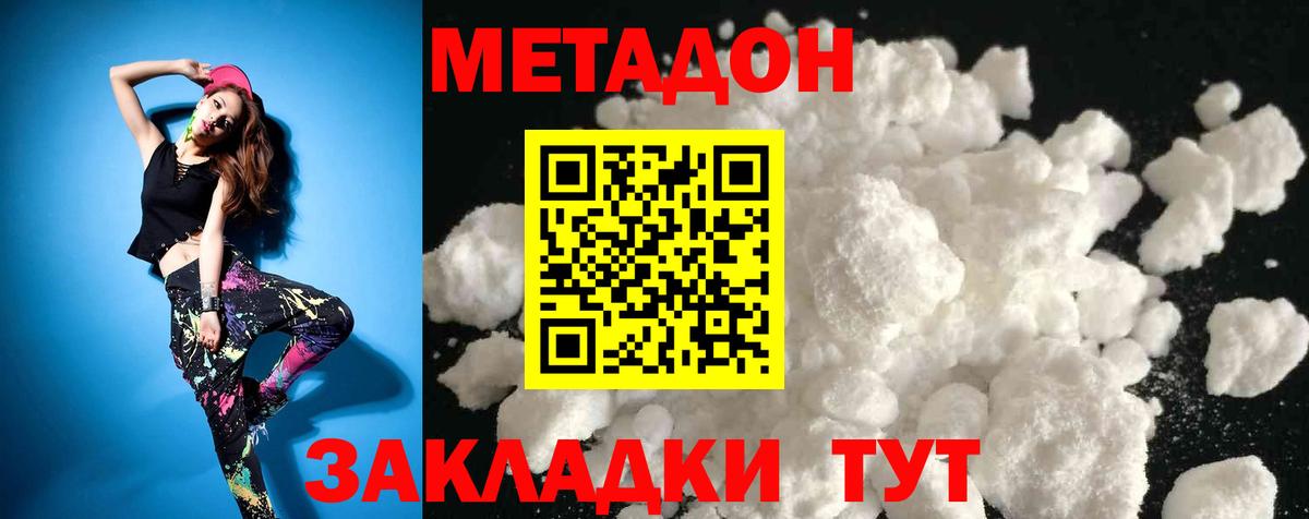 МЕТАДОН VHQ  Камышлов  это состав  МЕТАДОН белоснежный 