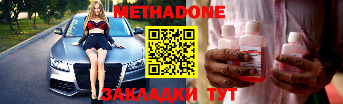 Метадон VHQ  Вход с VPN  Камышлов 