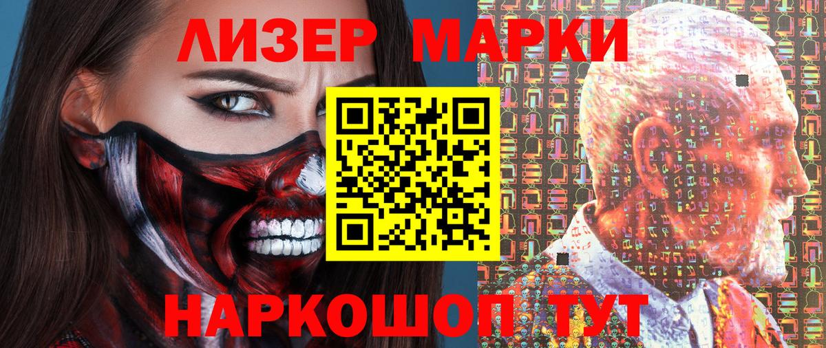 Марки NBOMe 1,5мг  Марки NBOMe 1,5мг  Камышлов 