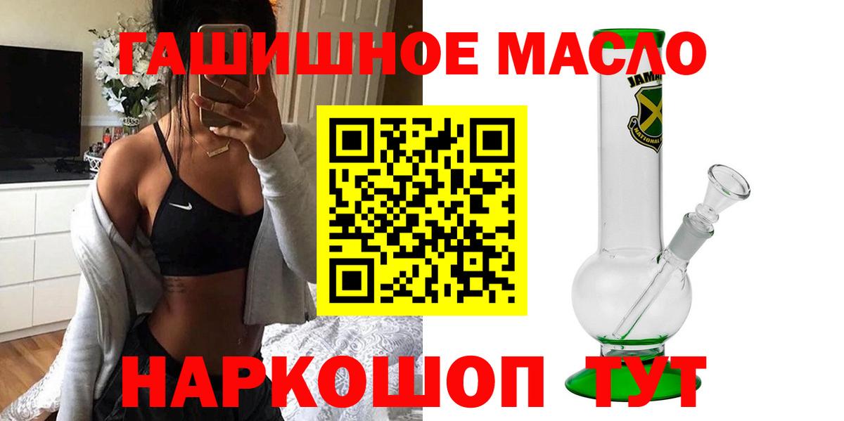 ТГК гашишное масло  где можно купить наркотик  Дистиллят ТГК Wax  Камышлов 