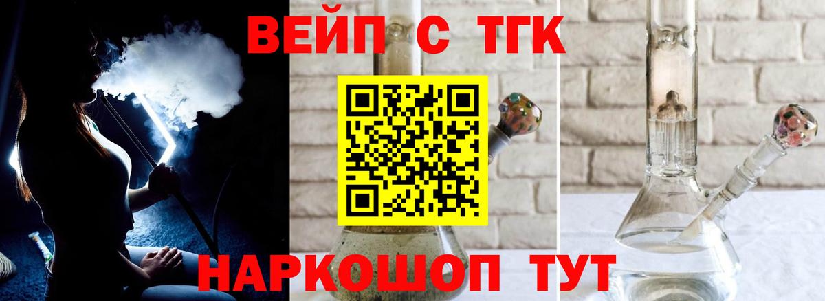 ТГК жижа  Вход с VPN  дарнет шоп  Камышлов 